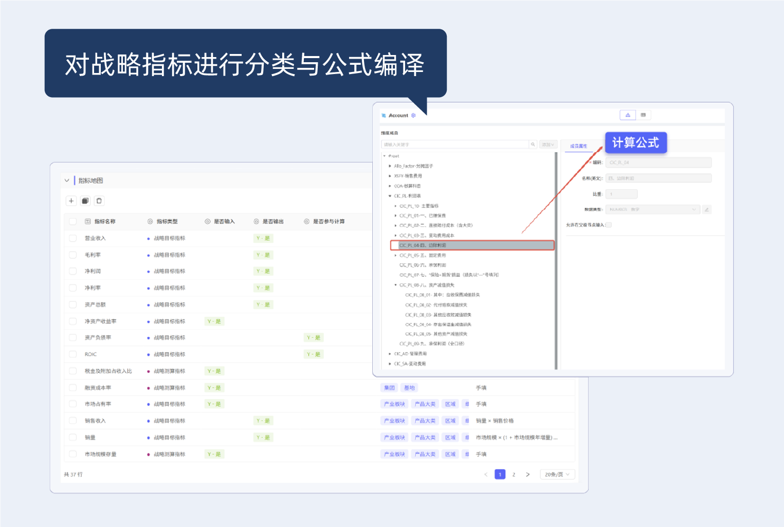 1 战略规划.png