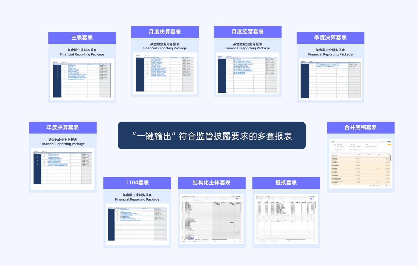8-4 金融-银行.png