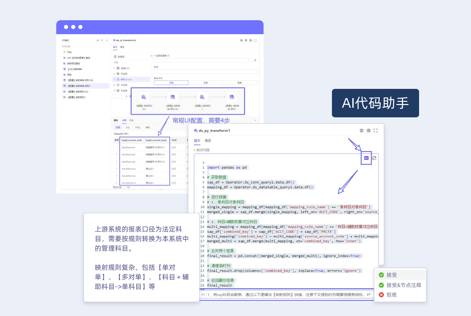 6-1 AI代码助手.png